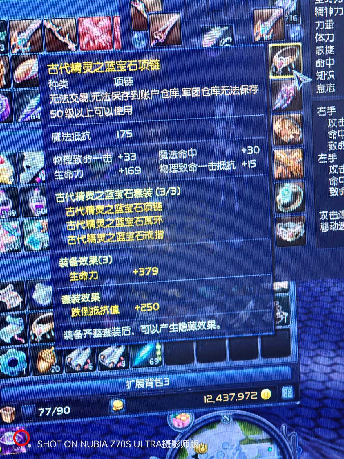 永恒之塔-账号-[杀星 50级]T8全套加10，打的攻5致命15魔石，50级达人