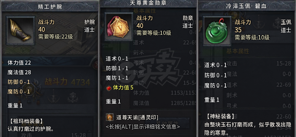 传奇永恒-账号-[光芒 女 道士 62级]满级大鸟通灵女道