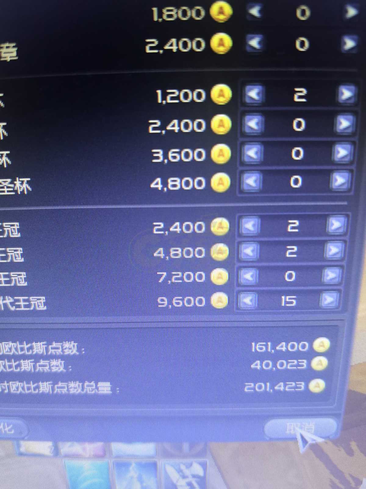 永恒之塔-账号-[护法星 50级]精十11 盾防，蓝马杖 10*1880，龙本魔抗套，季卡刚充