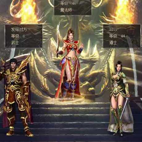 传奇归来-账号-[女 法师 46级]边号还有个做大药的44级道士