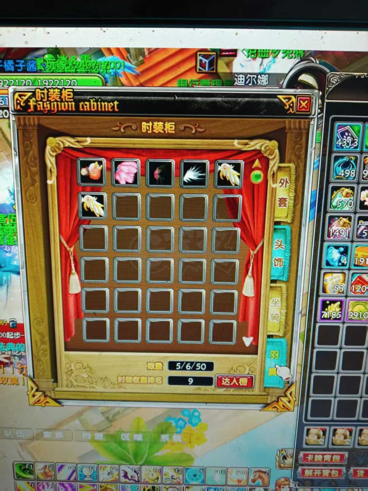 星尘传说-账号-[贤者 120级]25主宰套