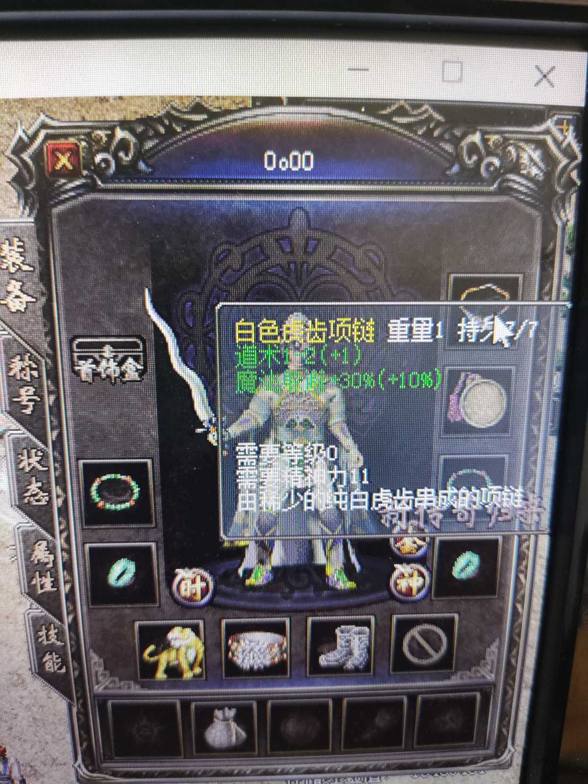 传奇归来-账号-[男 道士 48级]48.8带装备**到月底