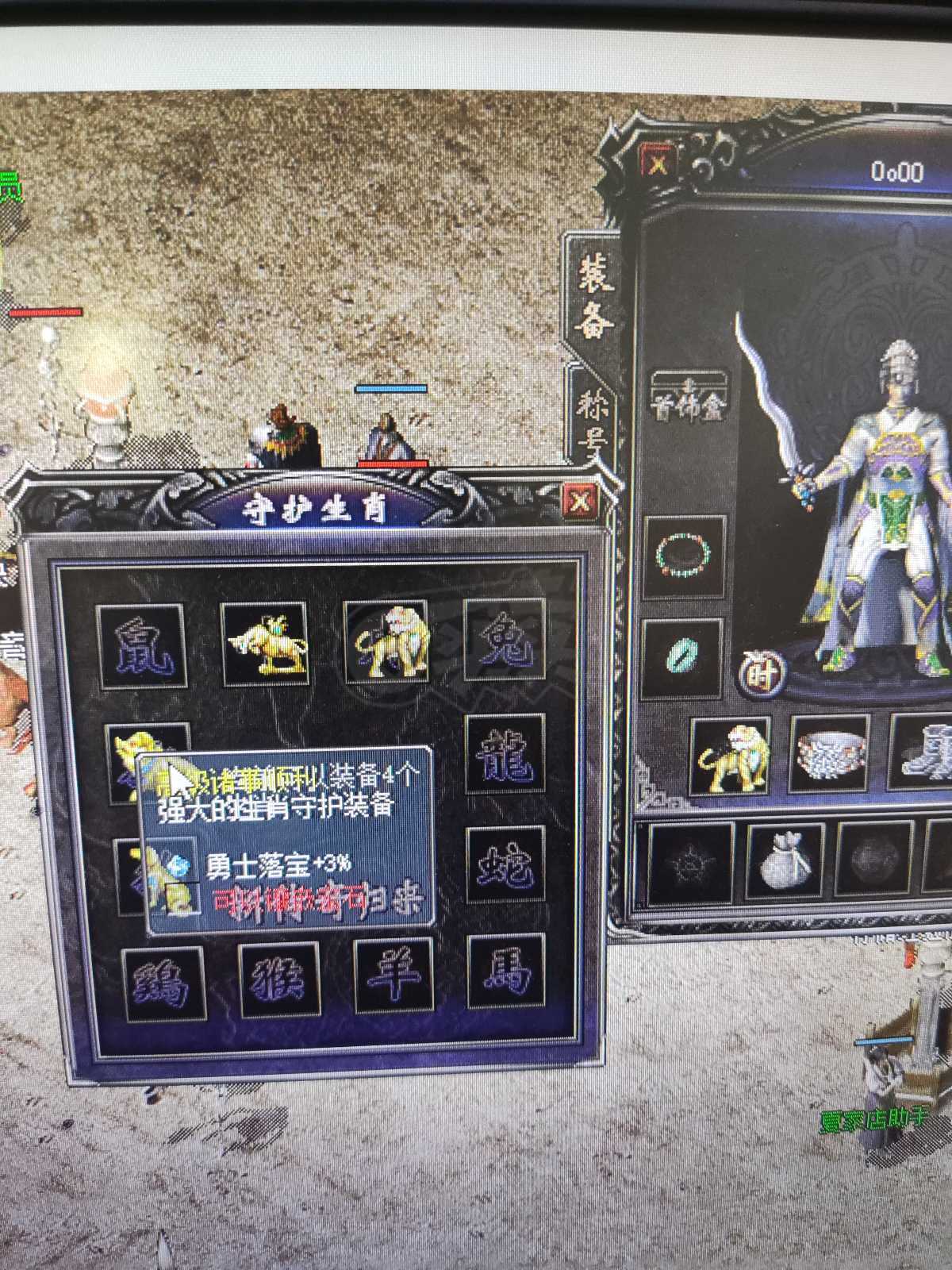 传奇归来-账号-[男 道士 48级]48.8带装备**到月底