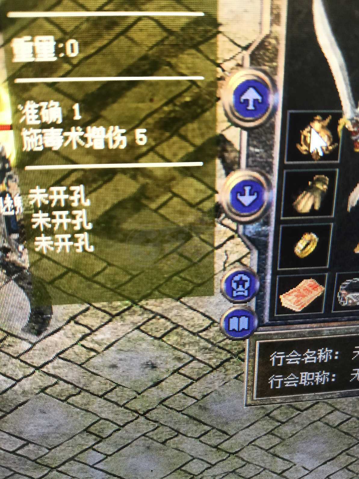 热血传奇怀旧版-账号-[道士 67级]任务20*20*20*毒5，神龙校尉