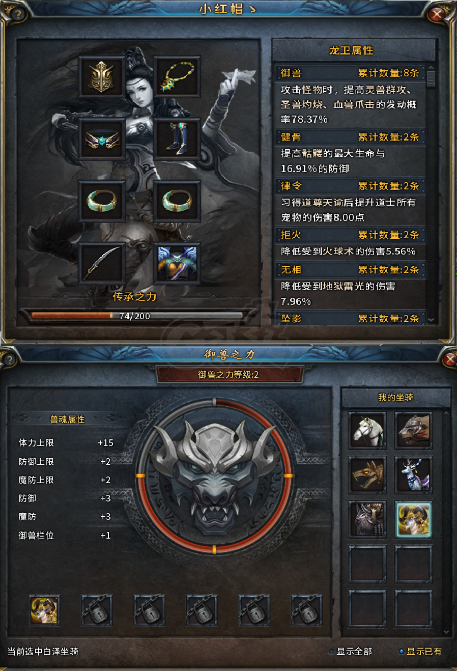 传奇永恒-账号-[光芒 女 道士 62级]满级大鸟通灵女道