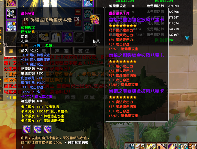 星尘传说-账号-[贤者 117级]25套19张八星卡2组7000宠物