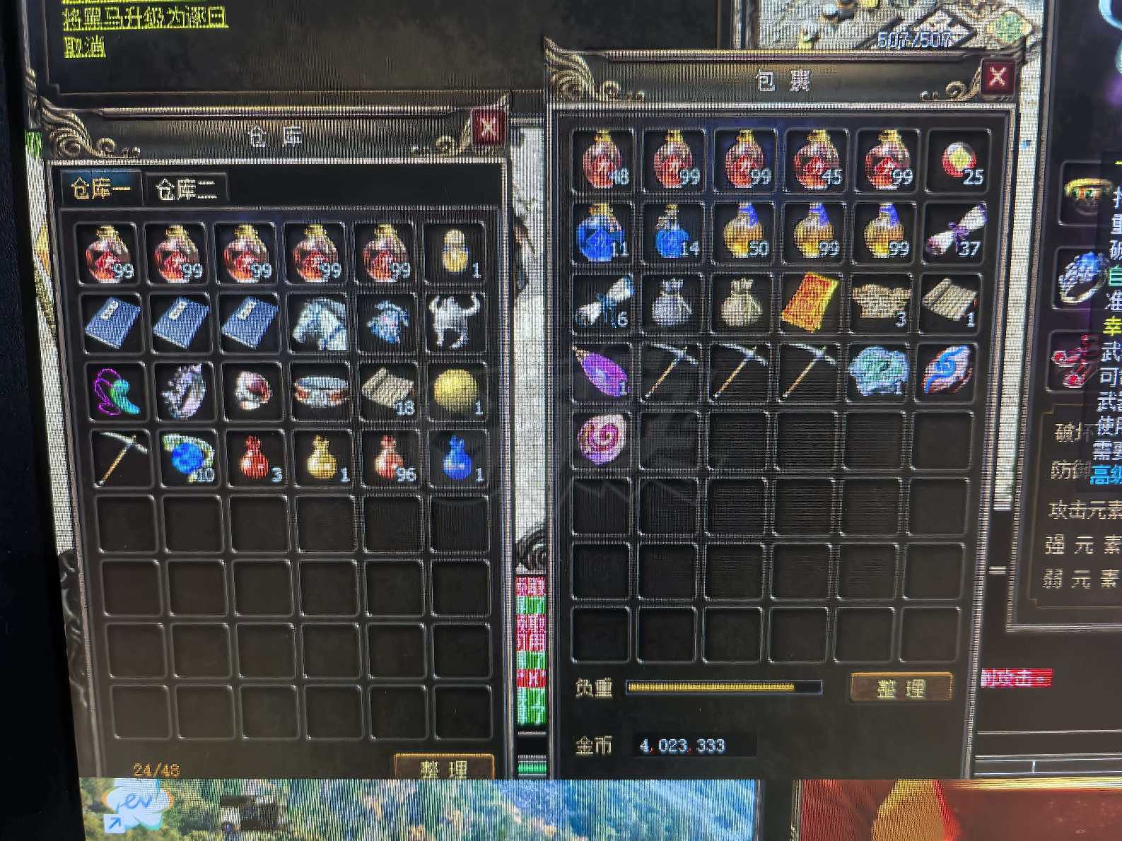 传奇3(时长版)-账号-[魔法师 59级]黑马法师  亏大了  卖个马钱