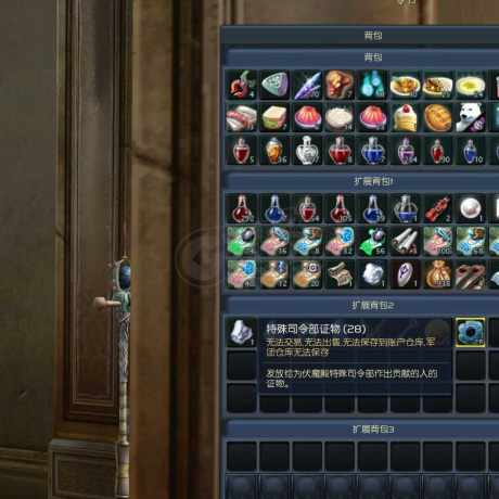 永恒之塔-账号-[魔道星 50级] 气息29天 便宜出售