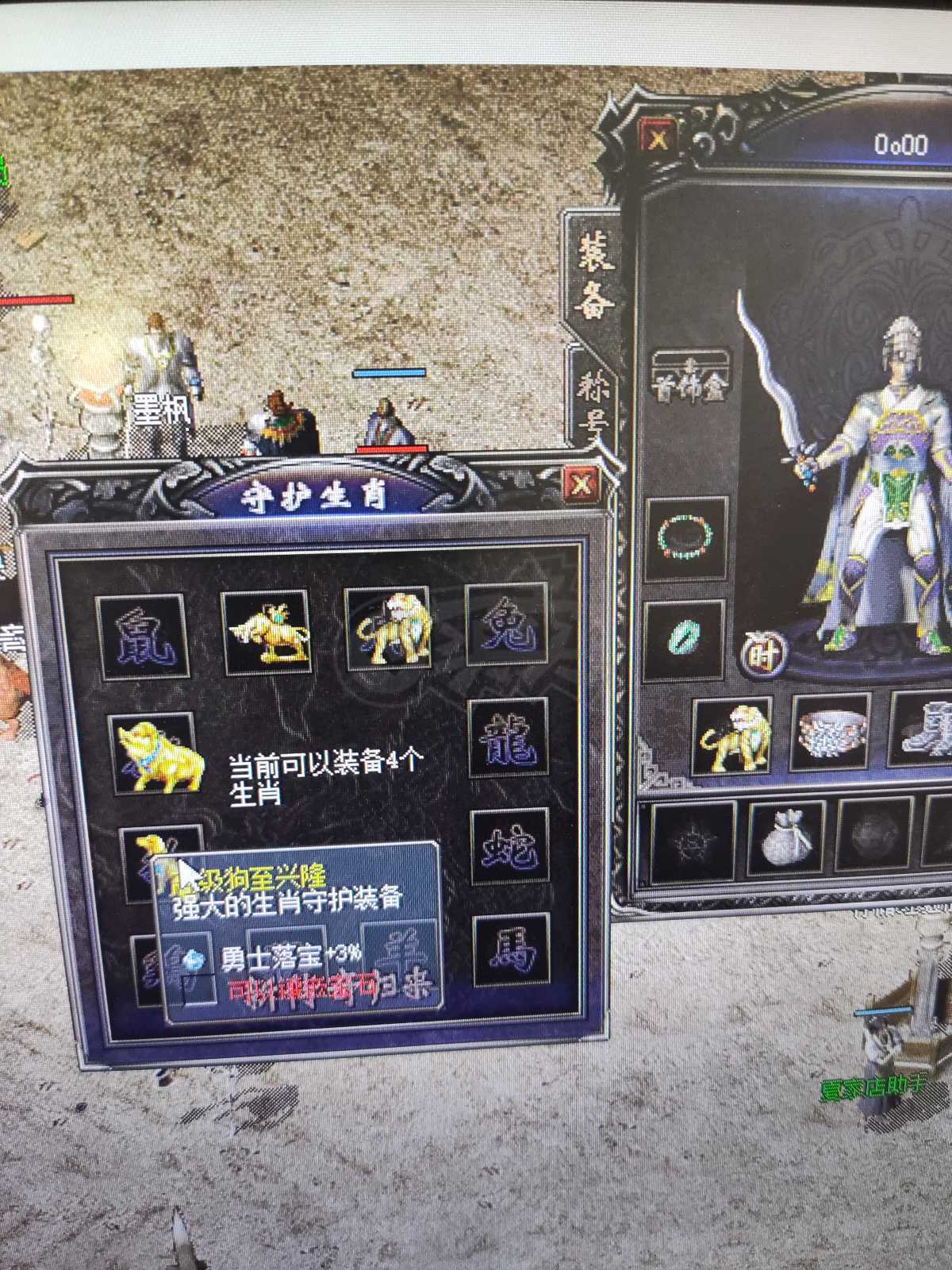 传奇归来-账号-[男 道士 48级]48.8带装备**到月底