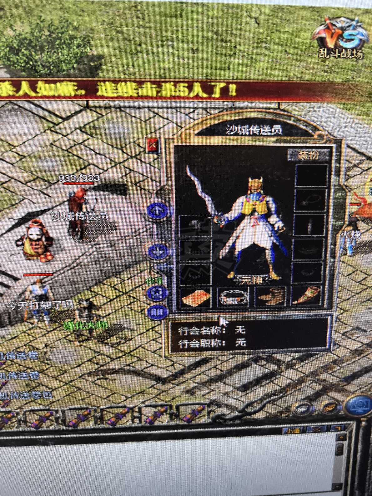 热血传奇怀旧版-账号-[道士 67级]女道士