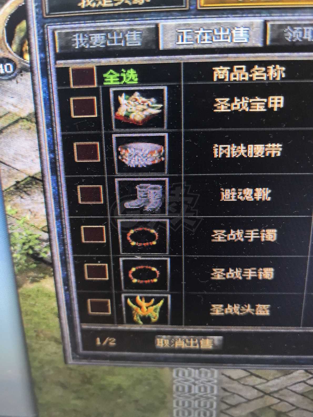 热血传奇怀旧版-账号-[道士 67级]女道士