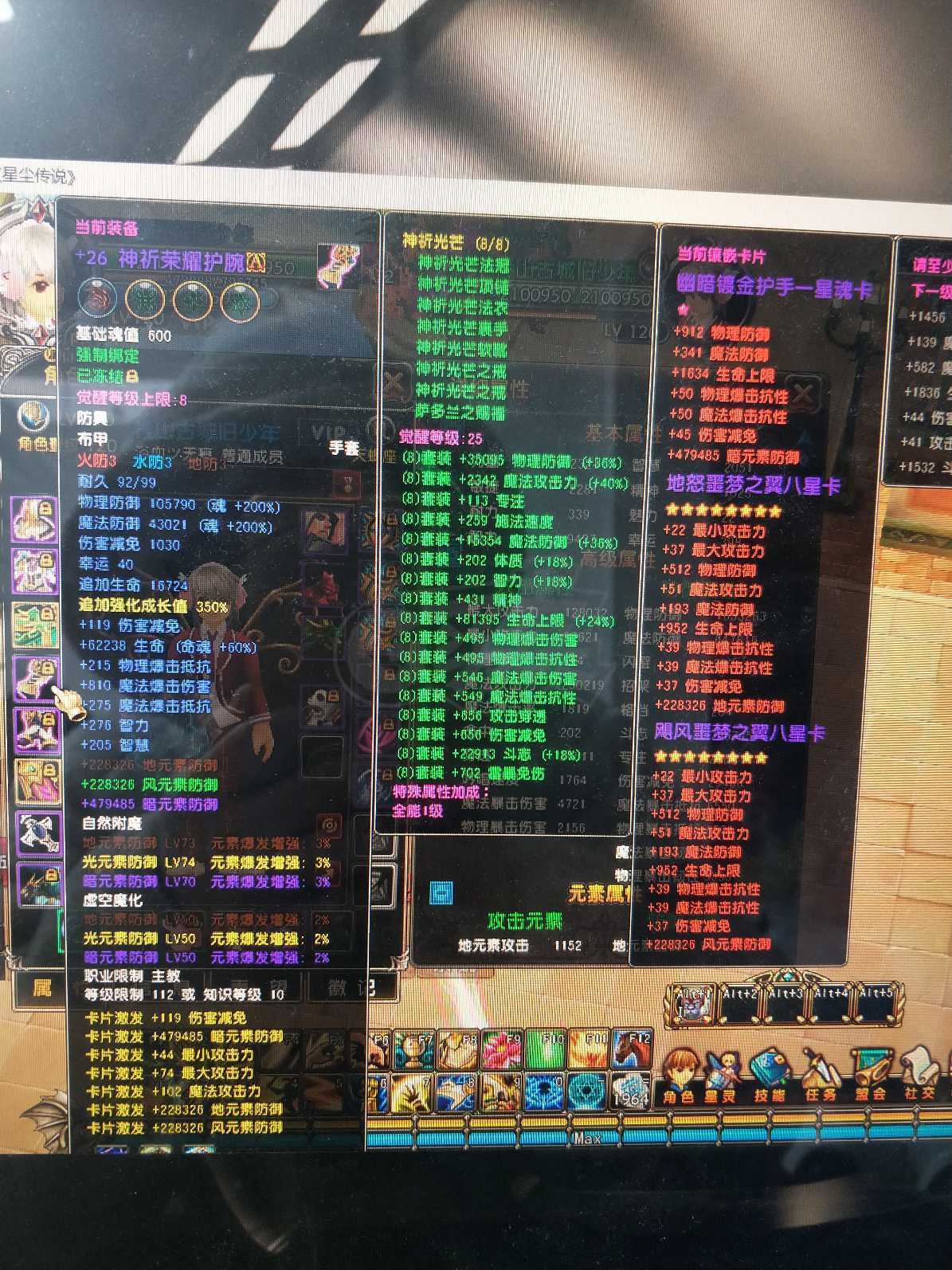 星尘传说-账号-[主教 120级]主宰套，基础强，一直在玩，没更新