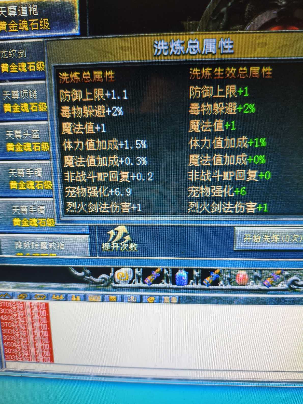 传奇新百区-盟重神兵-账号-[道士 44级]强化宠物6.9打怪没有消耗，装备身上自己看