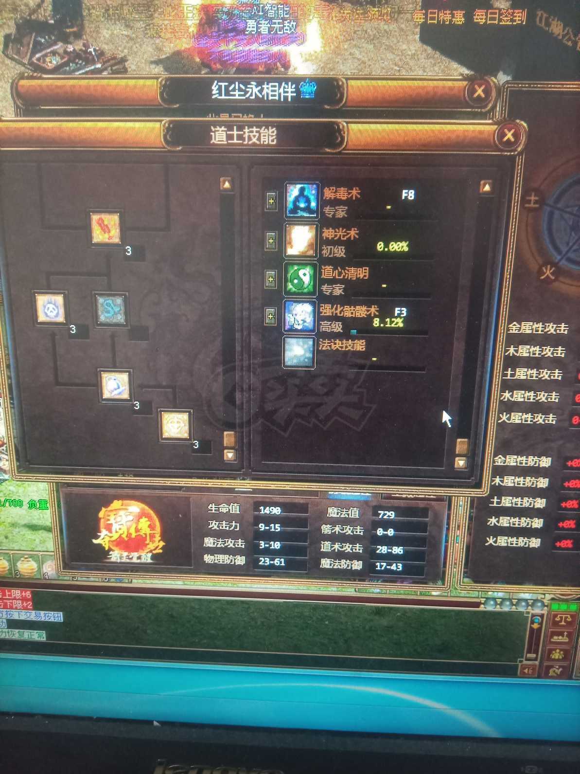 夺宝传世-账号-[道士 51级]强排道不还价