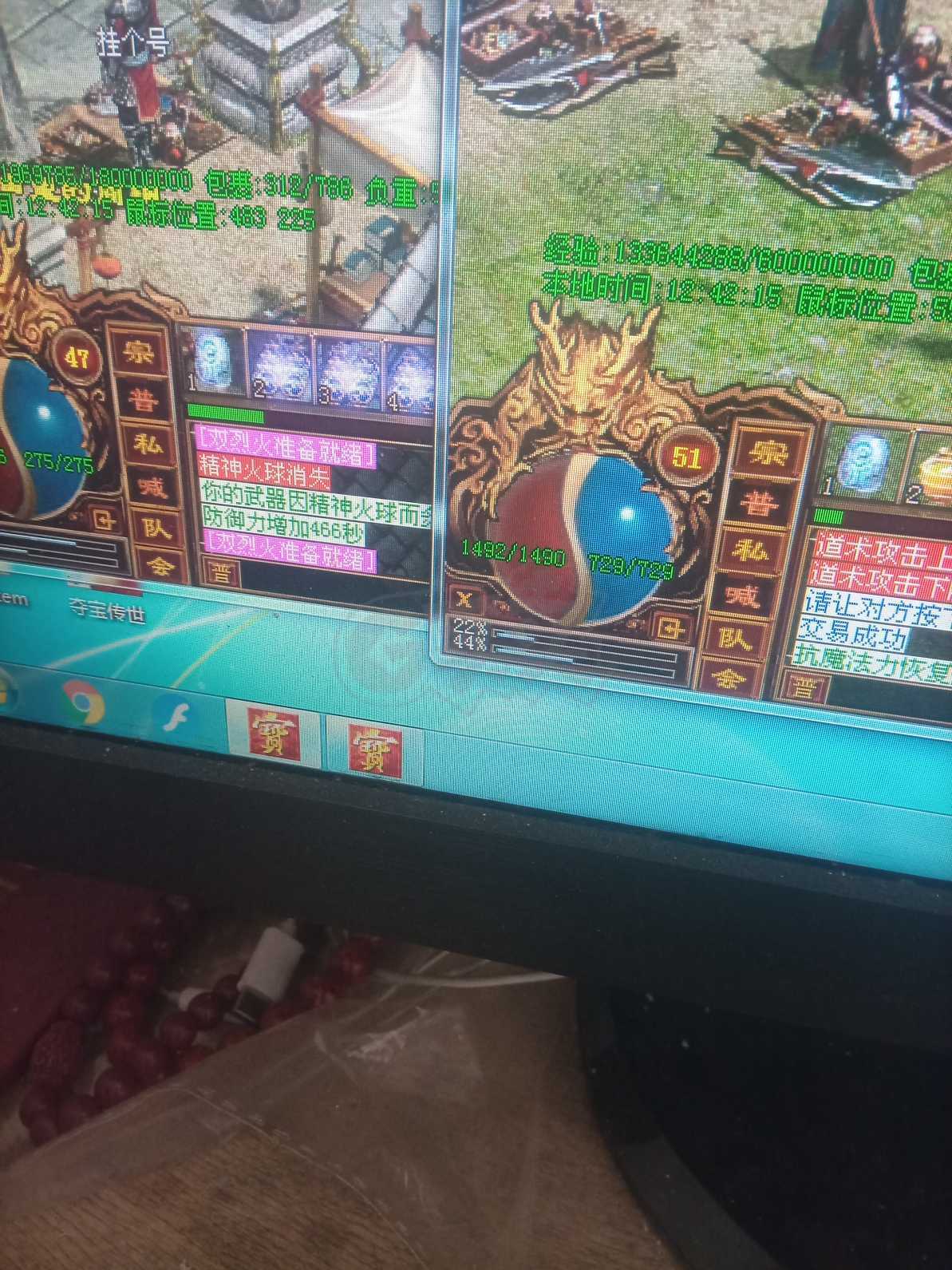 夺宝传世-账号-[道士 51级]强排道不还价