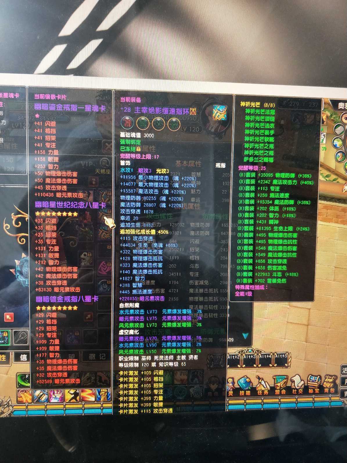 星尘传说-账号-[主教 120级]主宰套，基础强，一直在玩，没更新