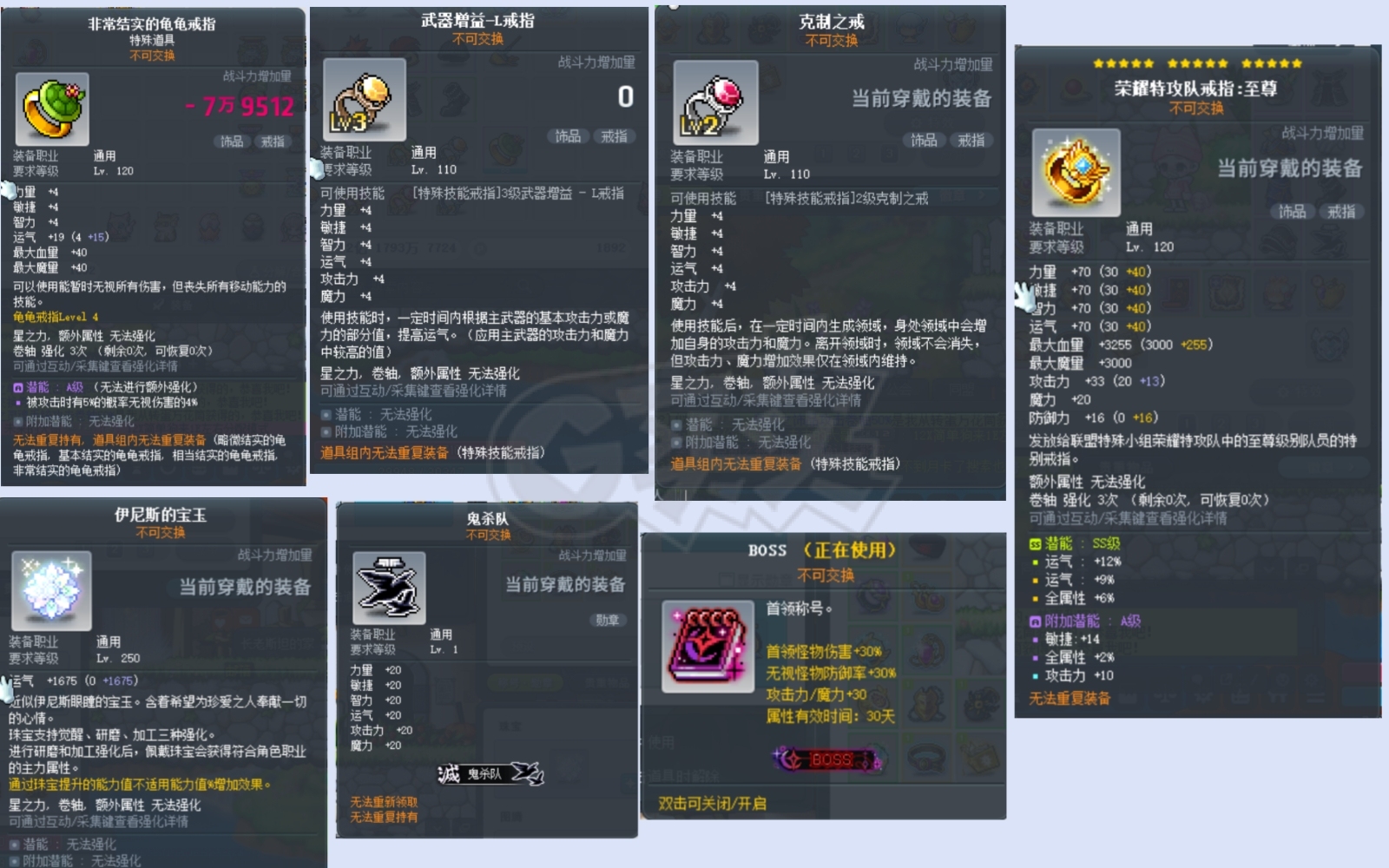 冒险岛-账号-[隐士 285级]面板底子初恋无敌大花瓶