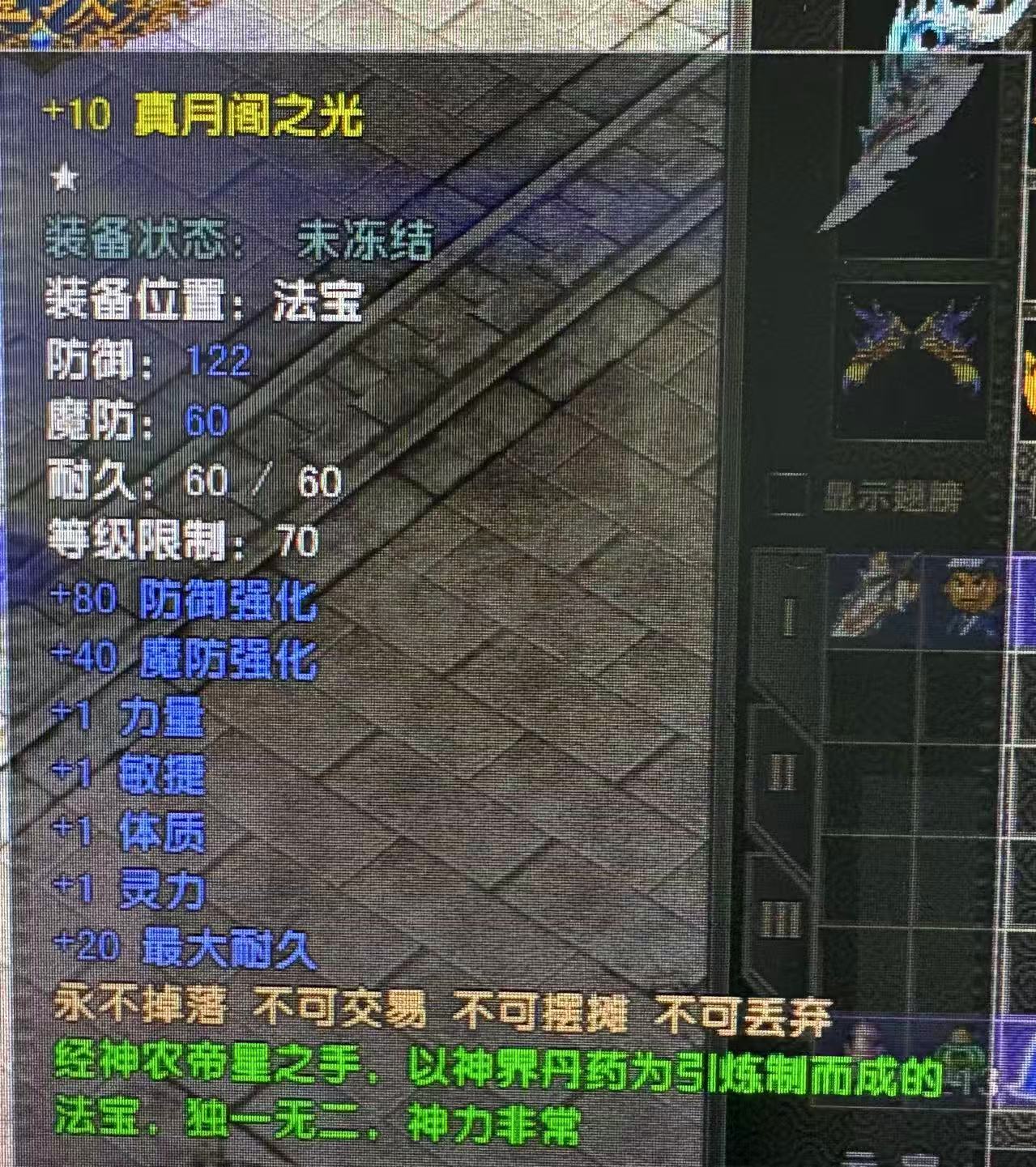 风云怀旧服-账号-[战士 筑基期10阶]炎天84级战士80级*16武器其余12.14.神头*神手*神脚*神项链