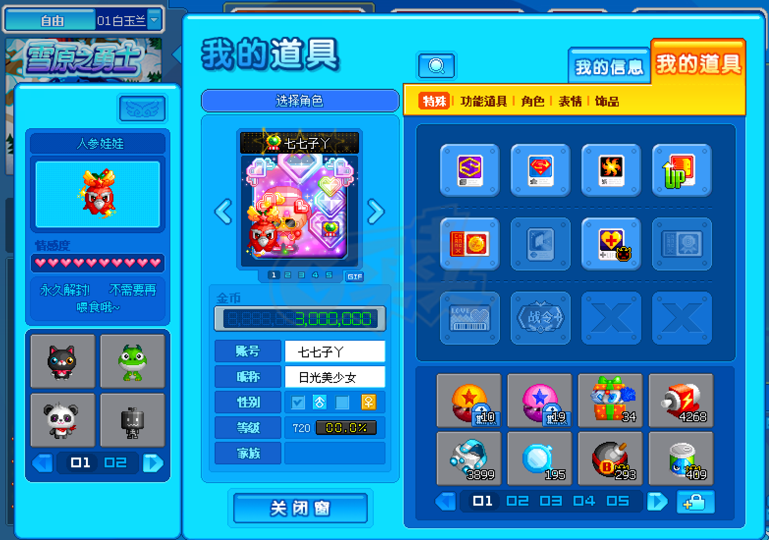 泡泡堂PC版-账号-[ 720级]11页泡泡 永久解封3转宠物8只 300多页装备 极品多多 毕业号