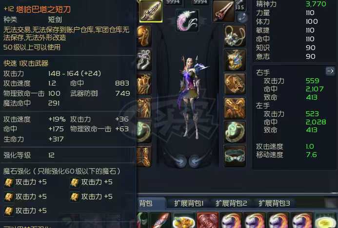 永恒之塔-账号-[杀星 50级]裸攻550全区第一把塔短杀带塔枪剑