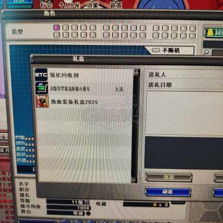 新热血英豪-账号-[武术家 1级]自己看吧