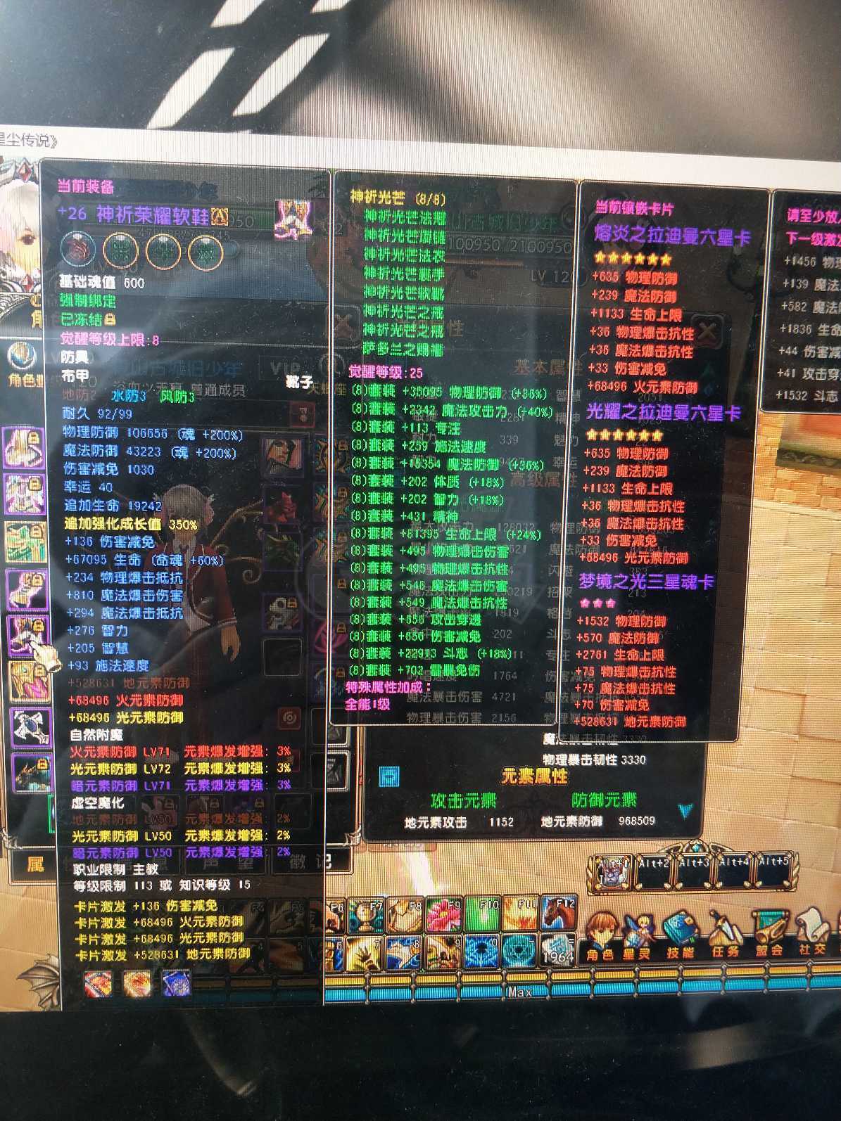 星尘传说-账号-[主教 120级]主宰套，基础强，一直在玩，没更新