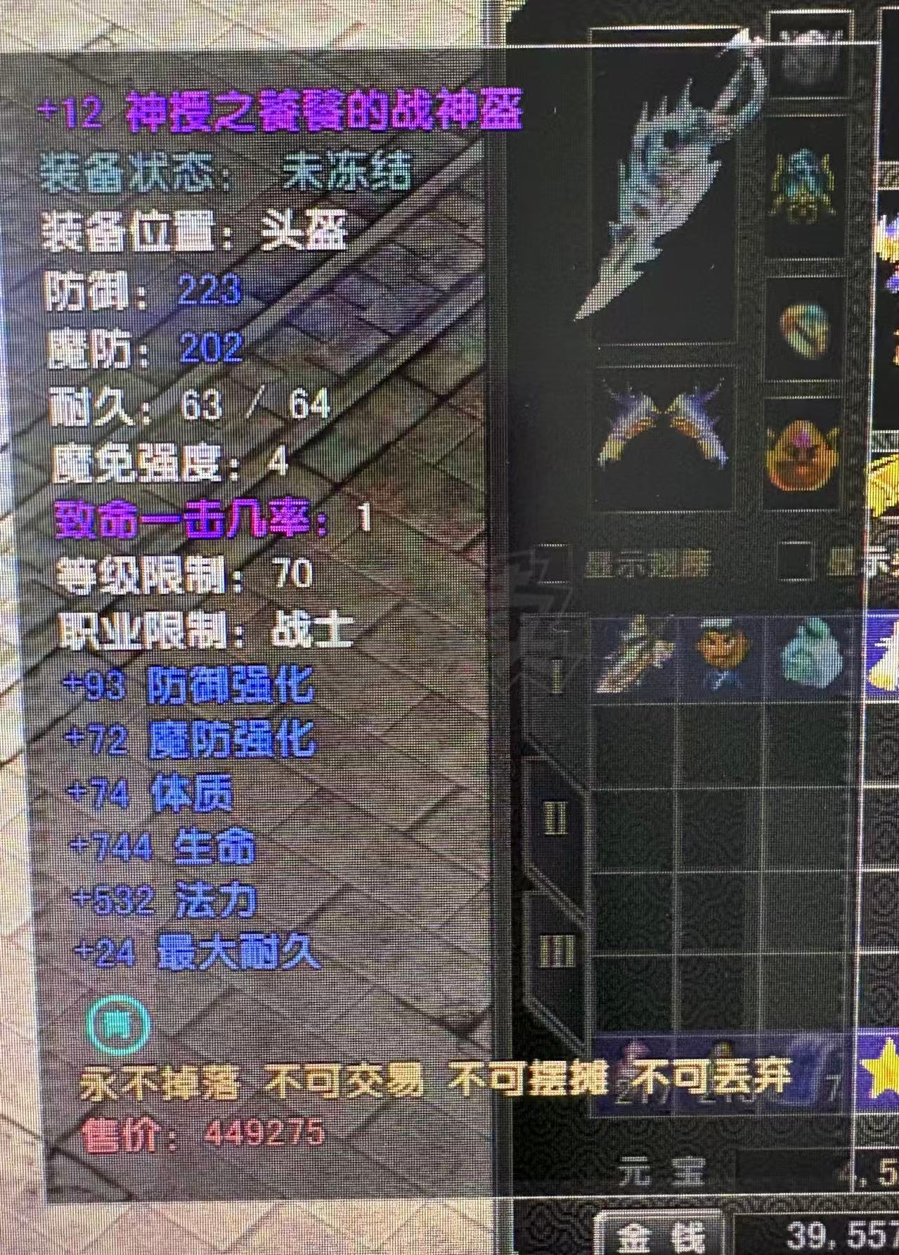 风云怀旧服-账号-[战士 筑基期10阶]炎天84级战士80级*16武器其余12.14.神头*神手*神脚*神项链