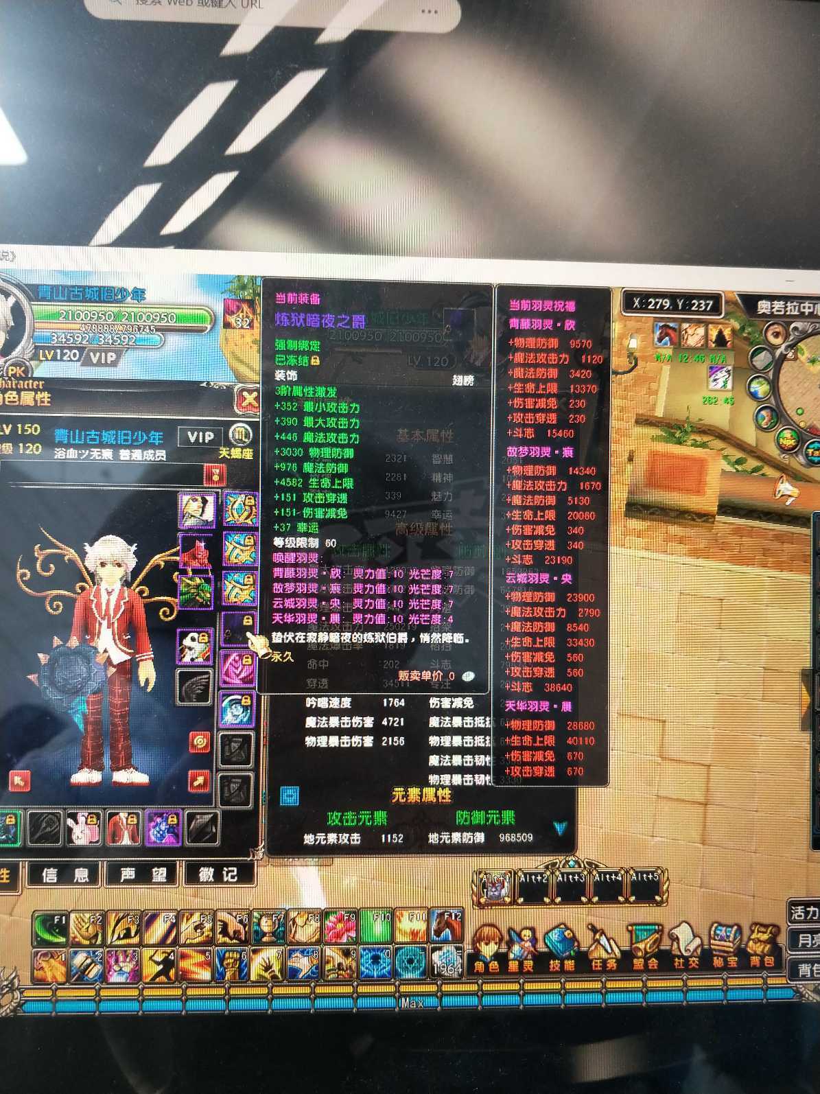 星尘传说-账号-[主教 120级]主宰套，基础强，一直在玩，没更新