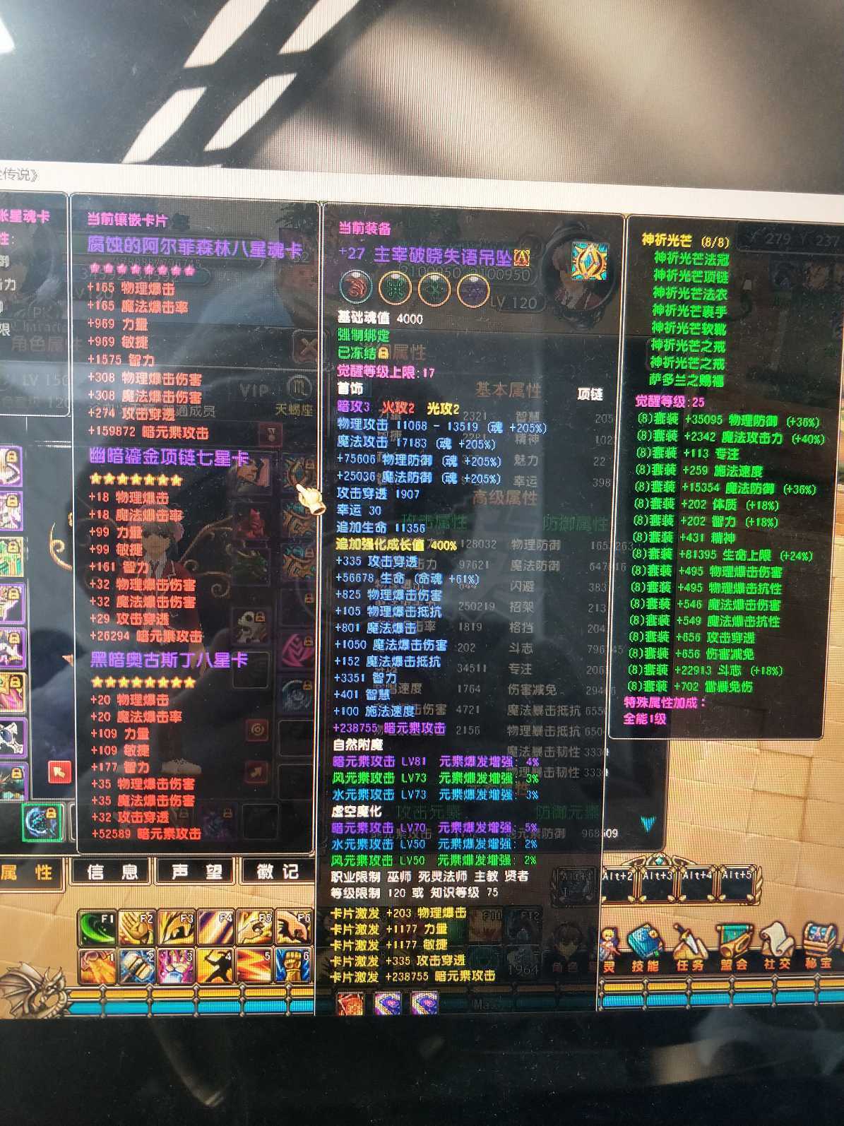 星尘传说-账号-[主教 120级]主宰套，基础强，一直在玩，没更新