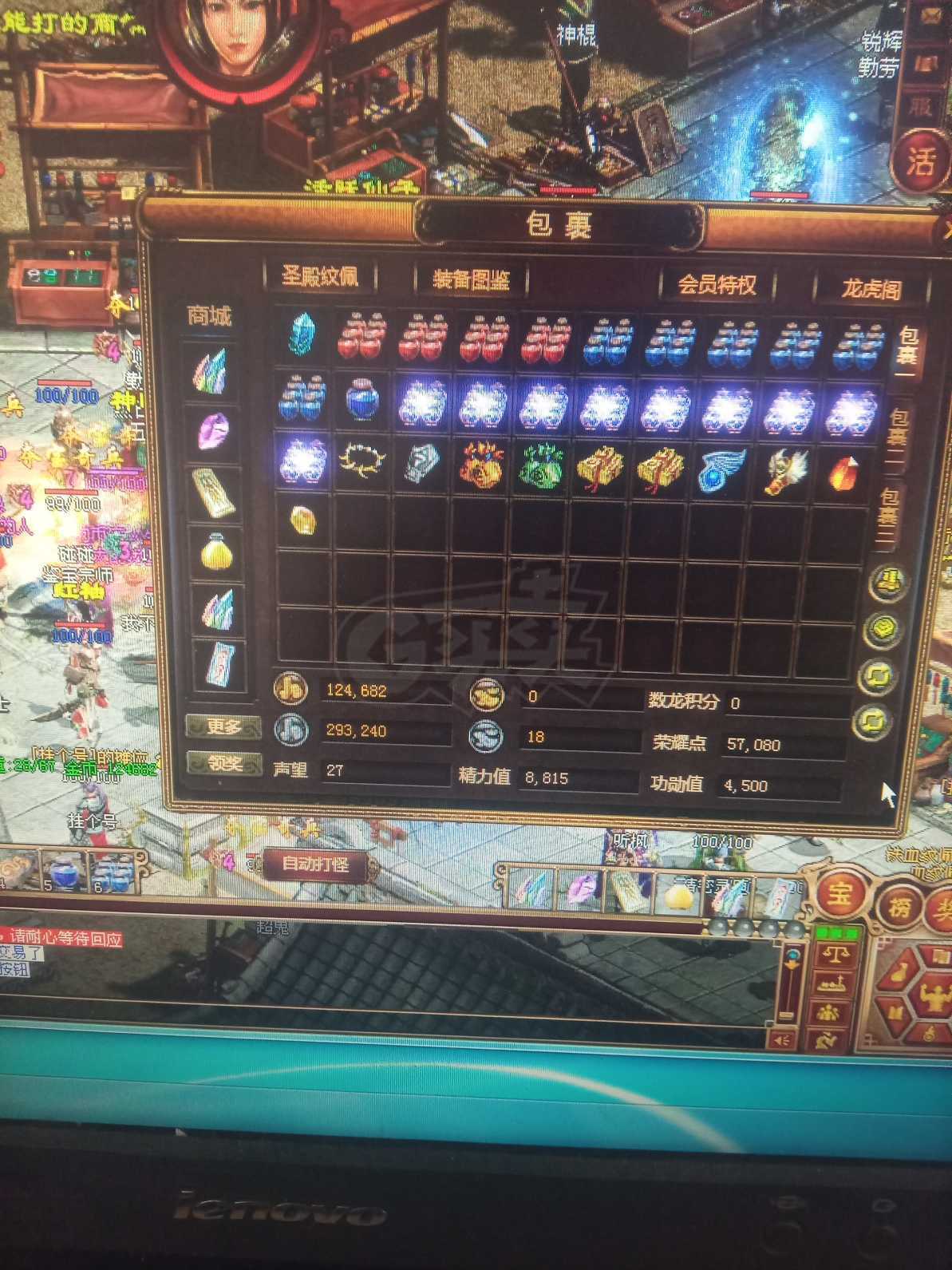 夺宝传世-账号-[道士 51级]强排道不还价