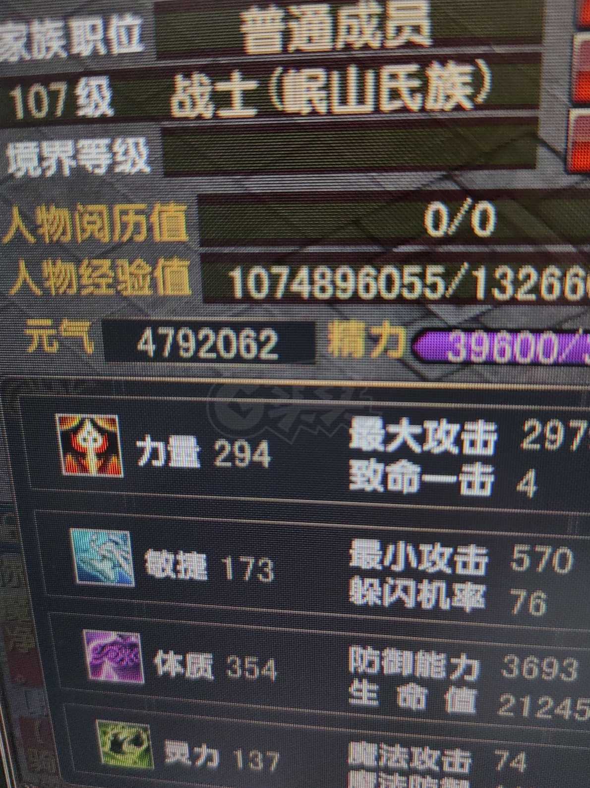 风云-账号-[战士 炼气期*1阶]箱子送灵能看图