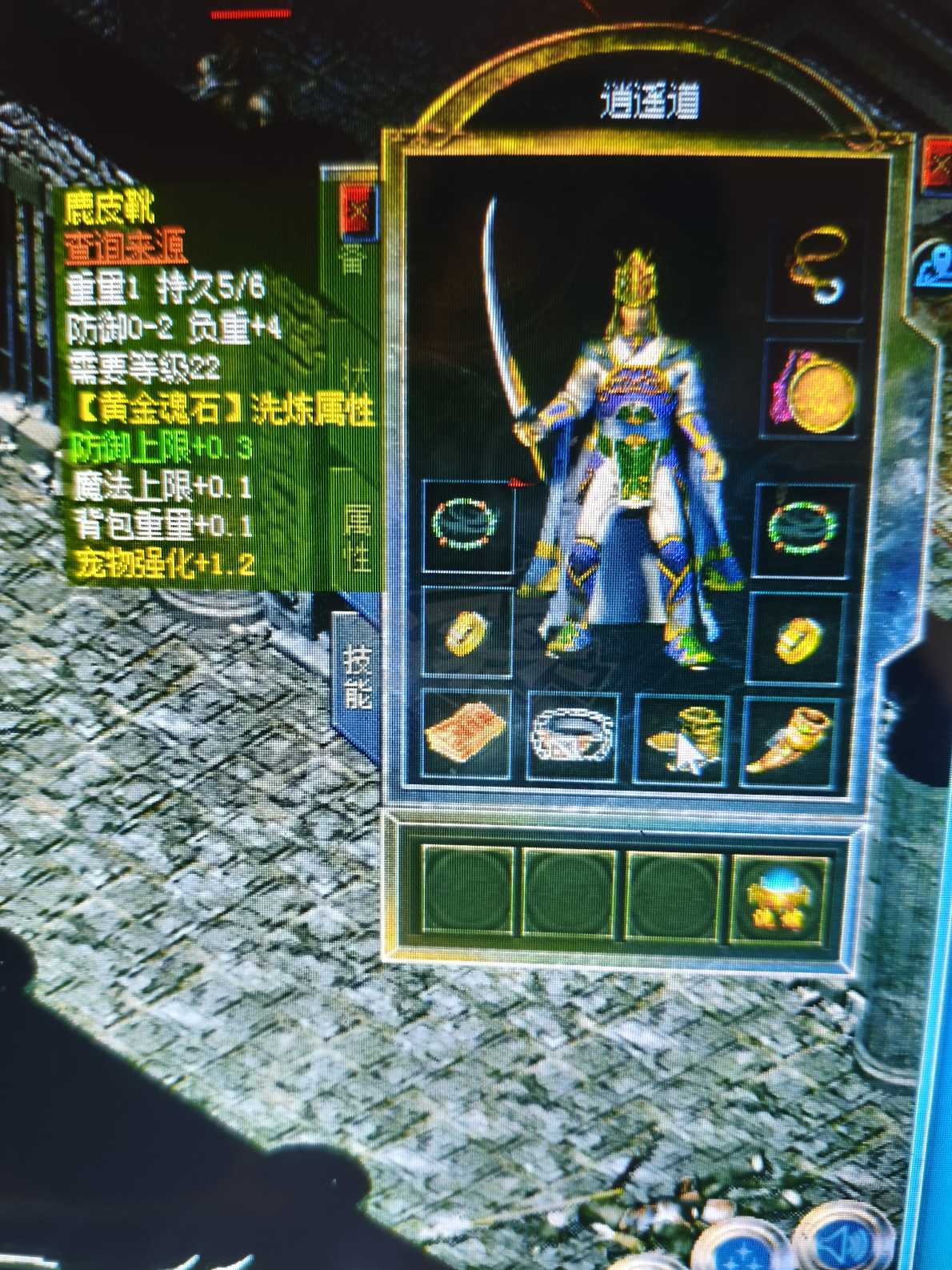 传奇新百区-盟重神兵-账号-[道士 44级]强化宠物6.9打怪没有消耗，装备身上自己看