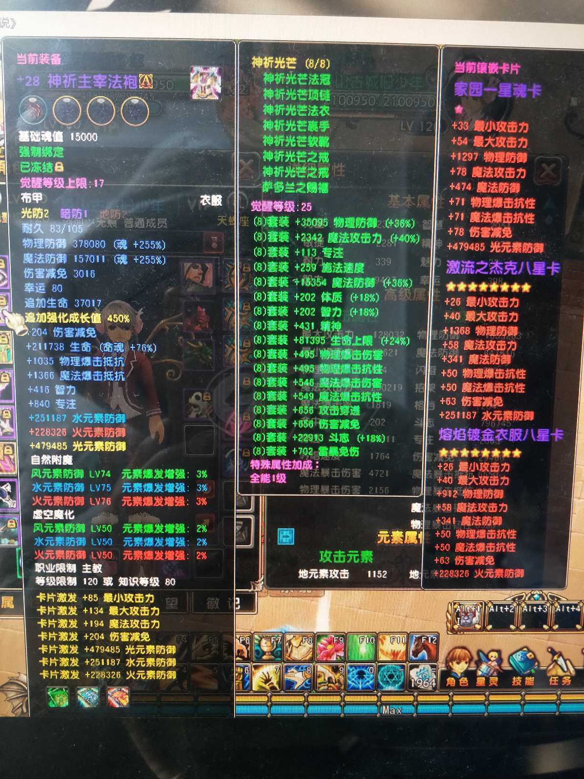 星尘传说-账号-[主教 120级]主宰套，基础强，一直在玩，没更新