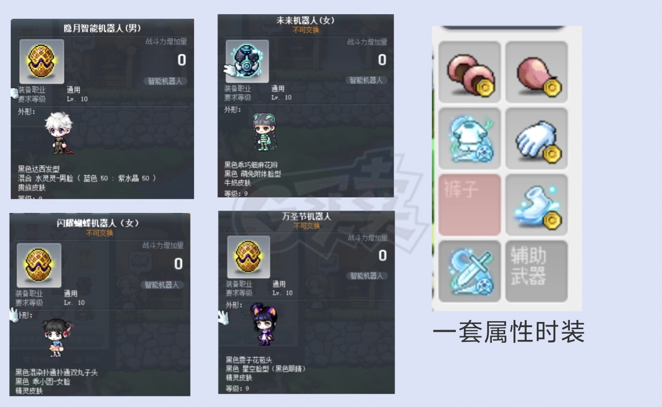 冒险岛-账号-[隐士 285级]面板底子初恋无敌大花瓶