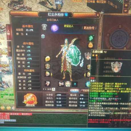 夺宝传世-账号-[道士 51级]强排道不还价