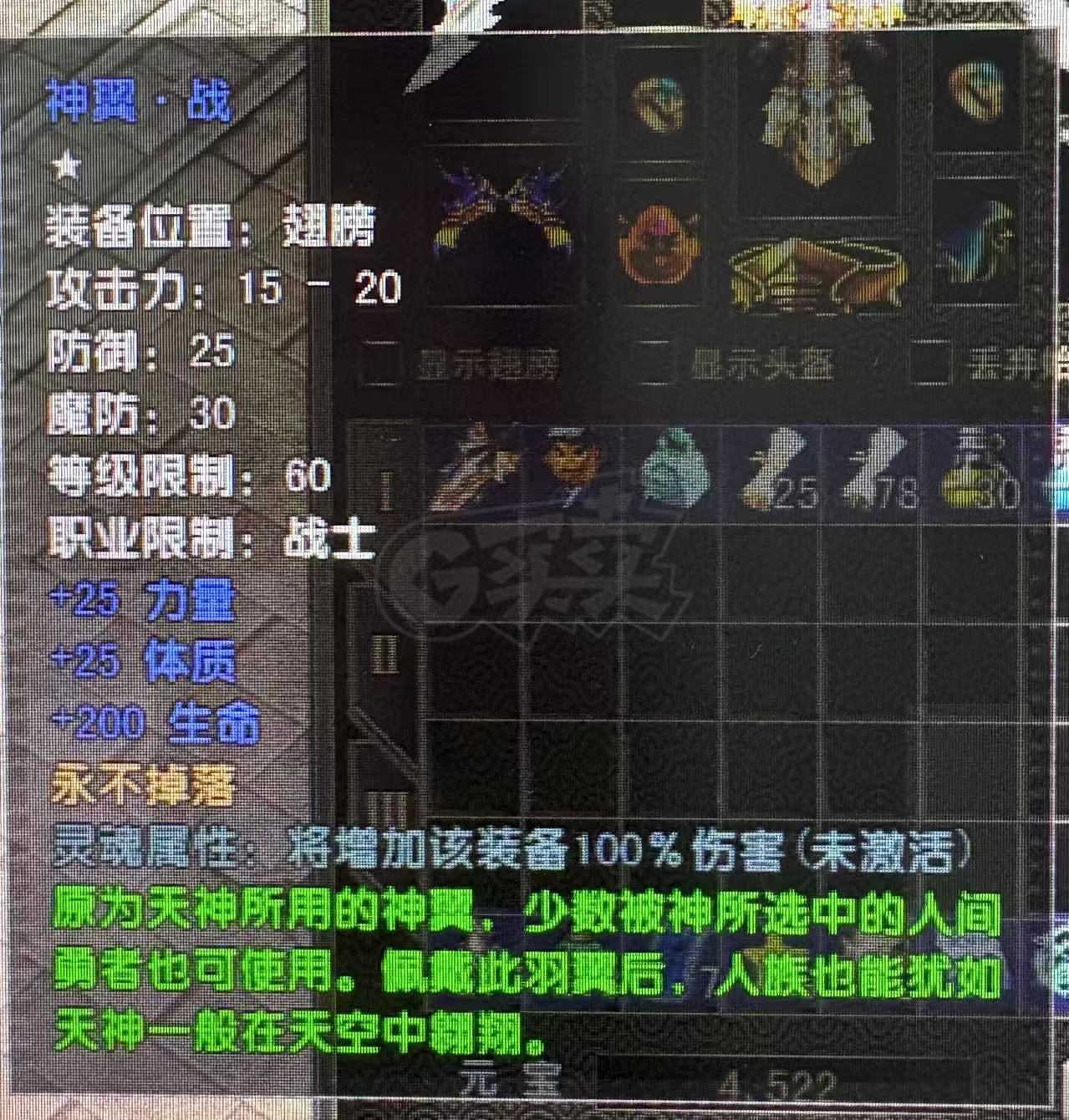 风云怀旧服-账号-[战士 筑基期10阶]炎天84级战士80级*16武器其余12.14.神头*神手*神脚*神项链