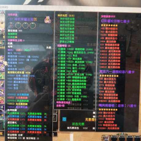 星尘传说-账号-[主教 120级]主宰套，基础强，一直在玩，没更新