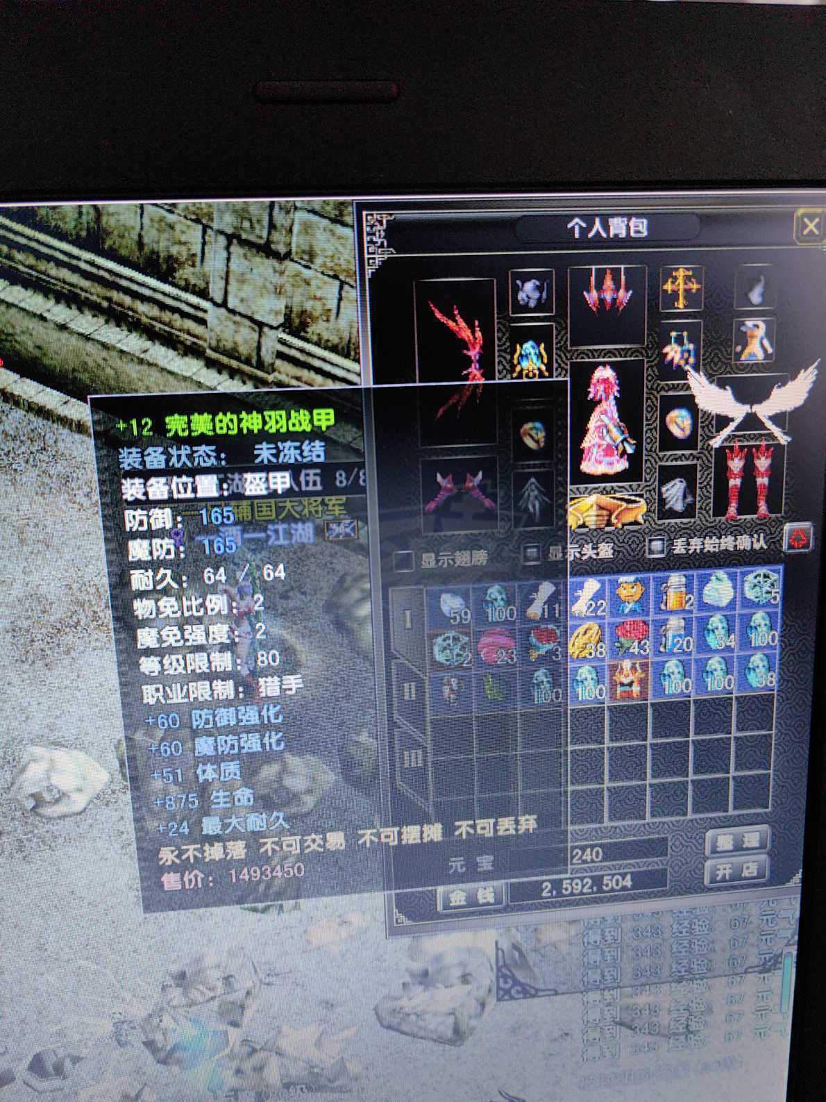 风云怀旧服-账号-[猎手 筑基期*2阶]便宜出售自己没时间玩了