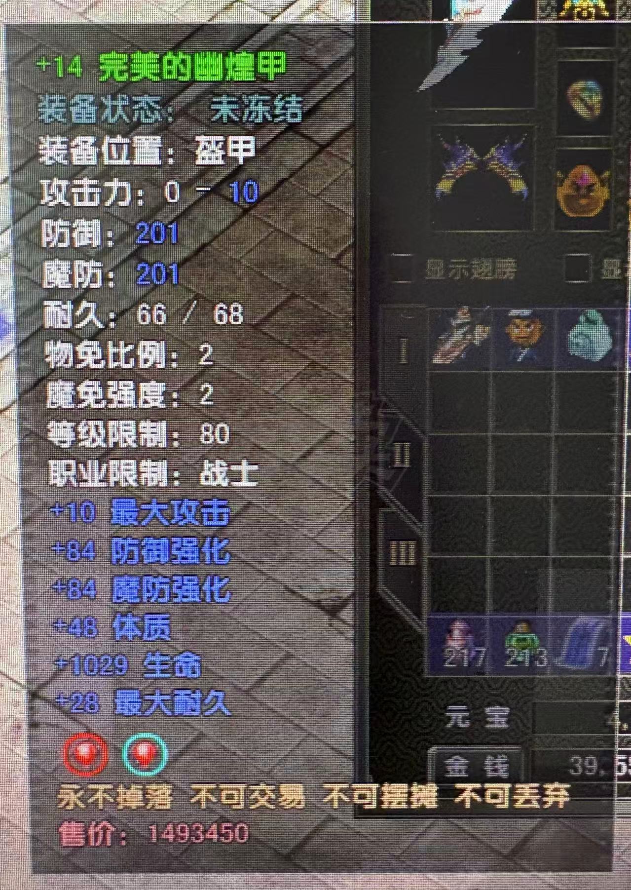风云怀旧服-账号-[战士 筑基期10阶]炎天84级战士80级*16武器其余12.14.神头*神手*神脚*神项链