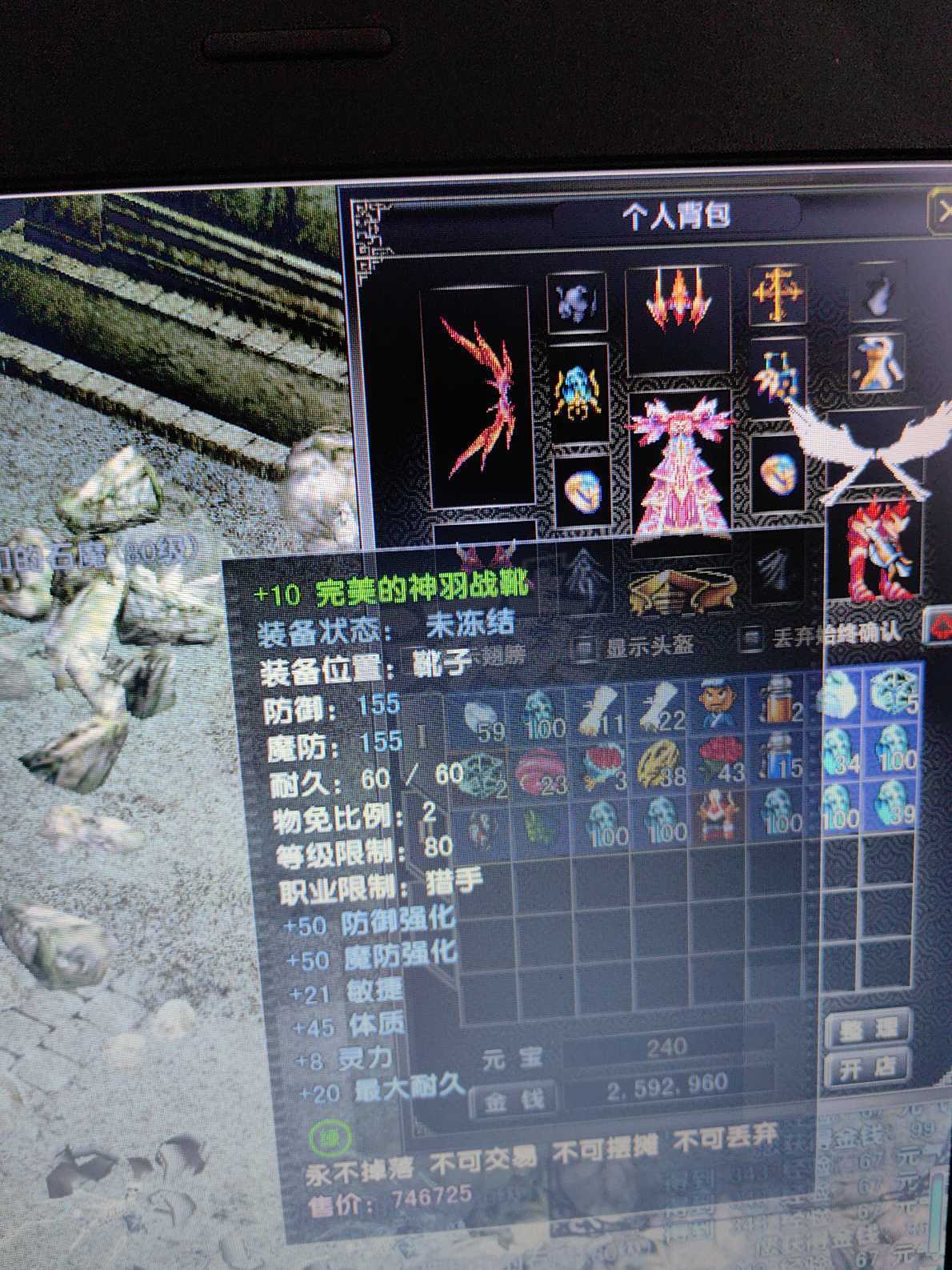 风云怀旧服-账号-[猎手 筑基期*2阶]便宜出售自己没时间玩了