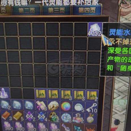 风云-账号-[战士 炼气期*1阶]箱子送灵能看图