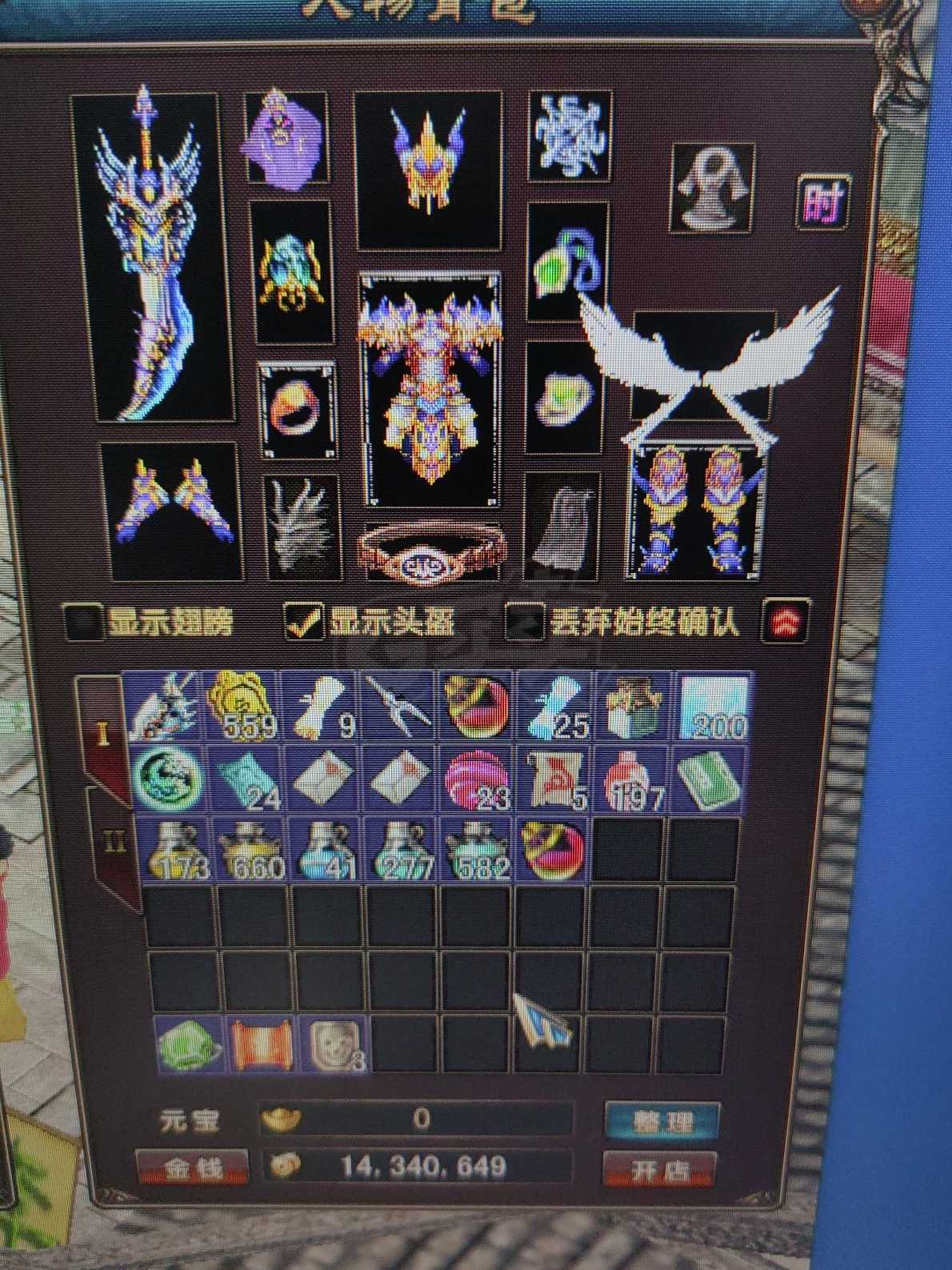 风云-账号-[战士 炼气期*1阶]箱子送灵能看图