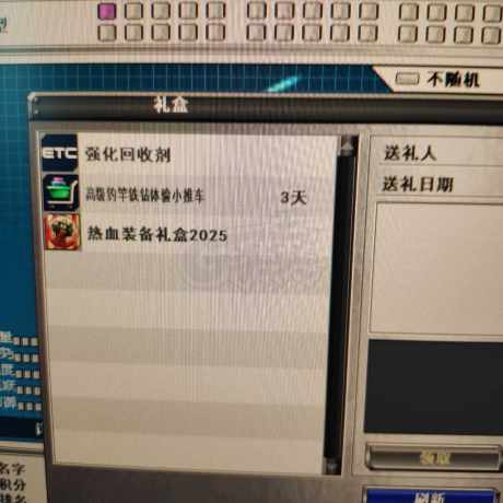 新热血英豪-账号-[武术家 1级]保留盒子极镭射等