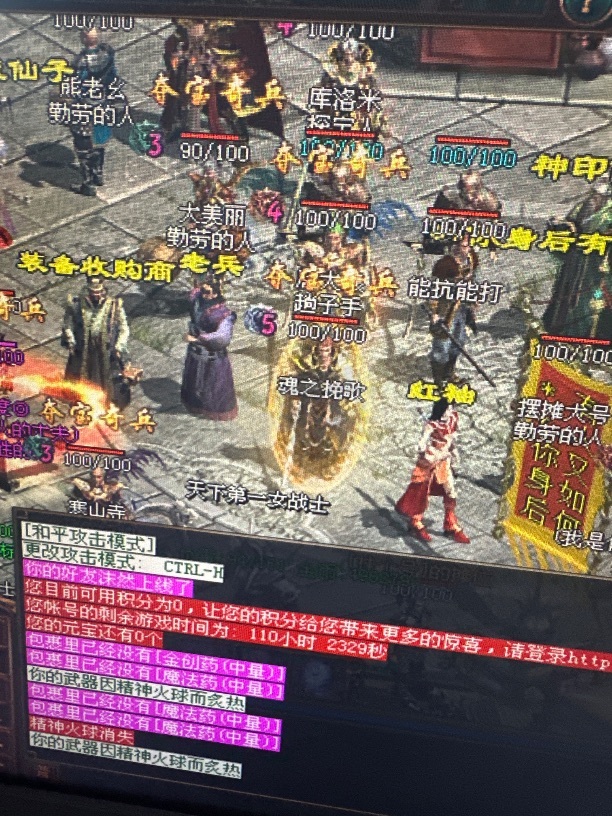 夺宝传世-账号-[战士 54级]5级会员，运7爆率锤子，2混裁决，差不多满精魄，600绑定，10级勋章没领，100多炼狱