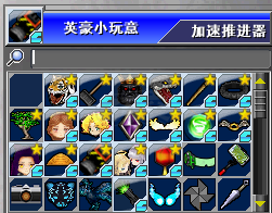 新热血英豪-账号-斗篷天使光环 倒闭一堆 自己看图