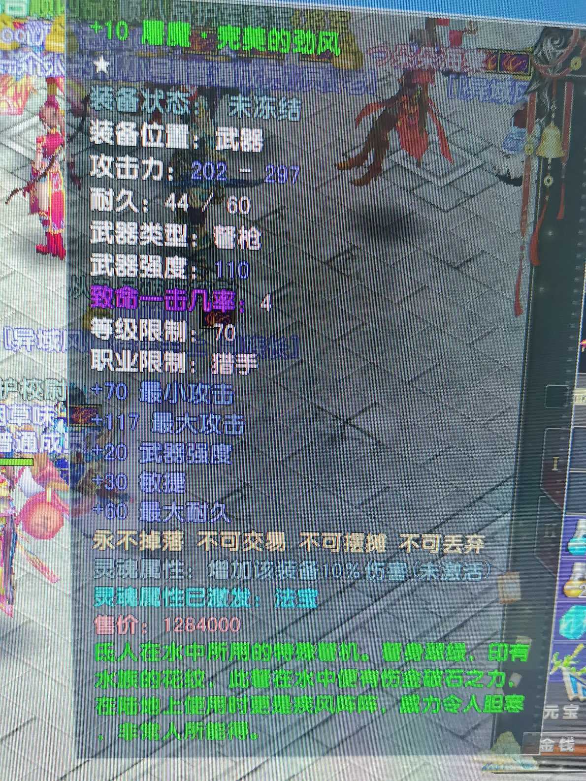 风云-账号-[猎手 炼气期*1阶]YT70MM满元气上手就刷可以打架70级源流