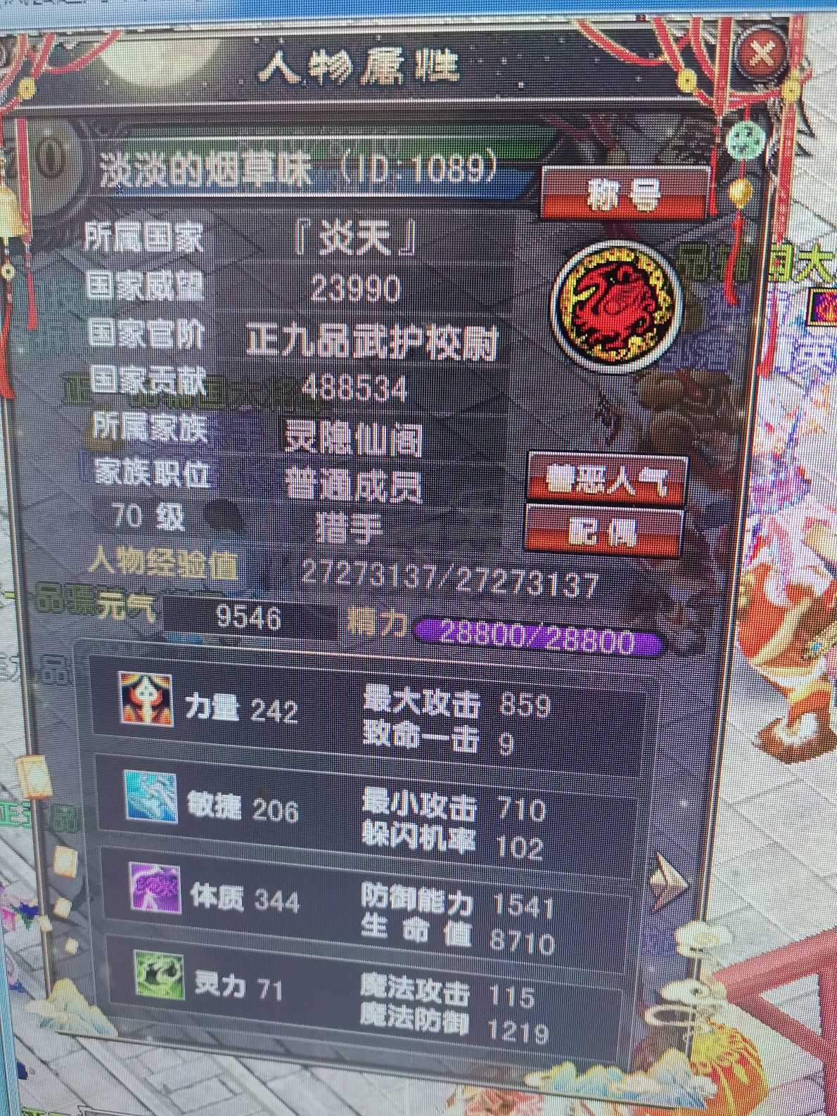 风云-账号-[猎手 炼气期*1阶]YT70MM满元气上手就刷可以打架70级源流