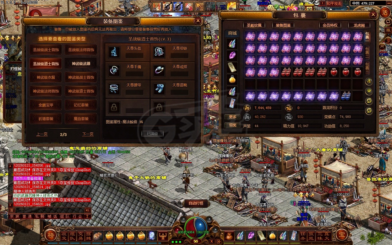 夺宝传世-账号-[战士 57级]底子超好的战士，中州铁匠位置看号*