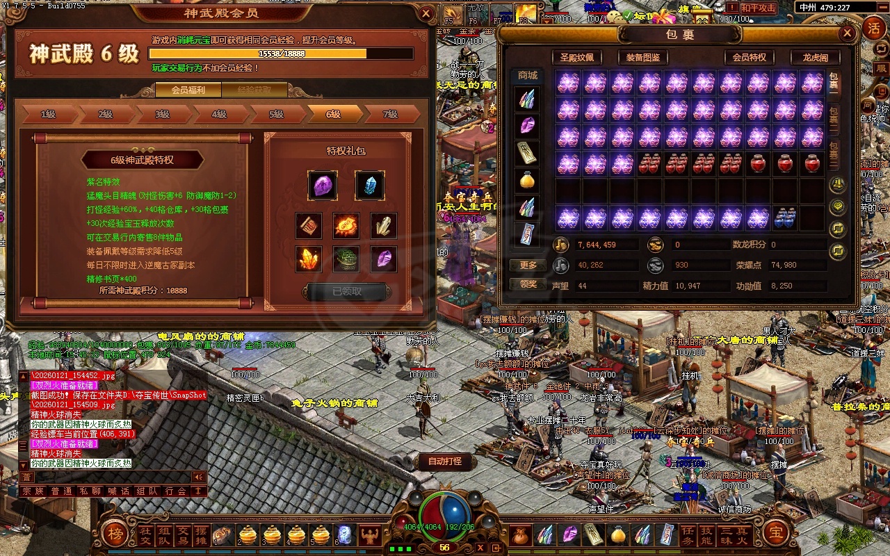 夺宝传世-账号-[战士 57级]底子超好的战士，中州铁匠位置看号*