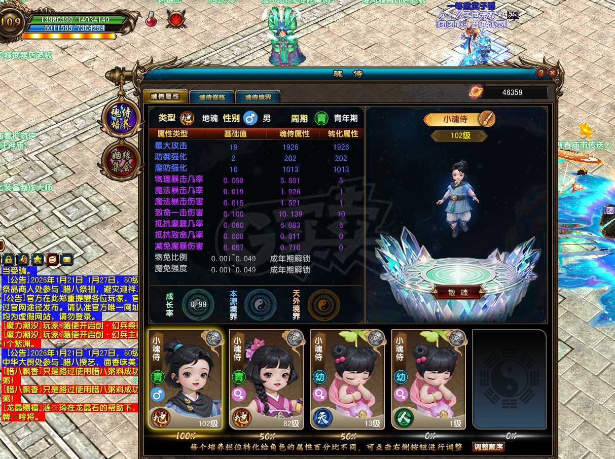 风云-账号-[战士 炼气期*1阶]109战士英雄本号